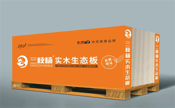 三枝楊板材環(huán)保達(dá)標(biāo)了嗎？