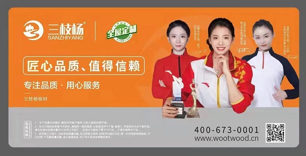 三枝楊板材生態(tài)板質(zhì)量怎么樣？